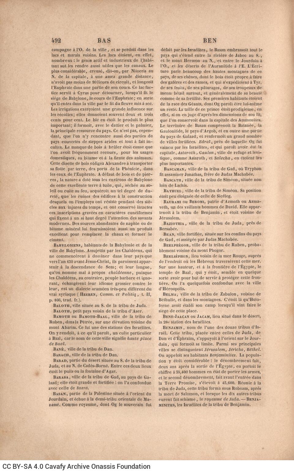 25,5 x 17 εκ. 10 σ. χ.α. + ΧΧΙΙΙ σ. + 570 σ. + 8 σ. χ.α., όπου στο φ. 2 κτητορική σφραγ�